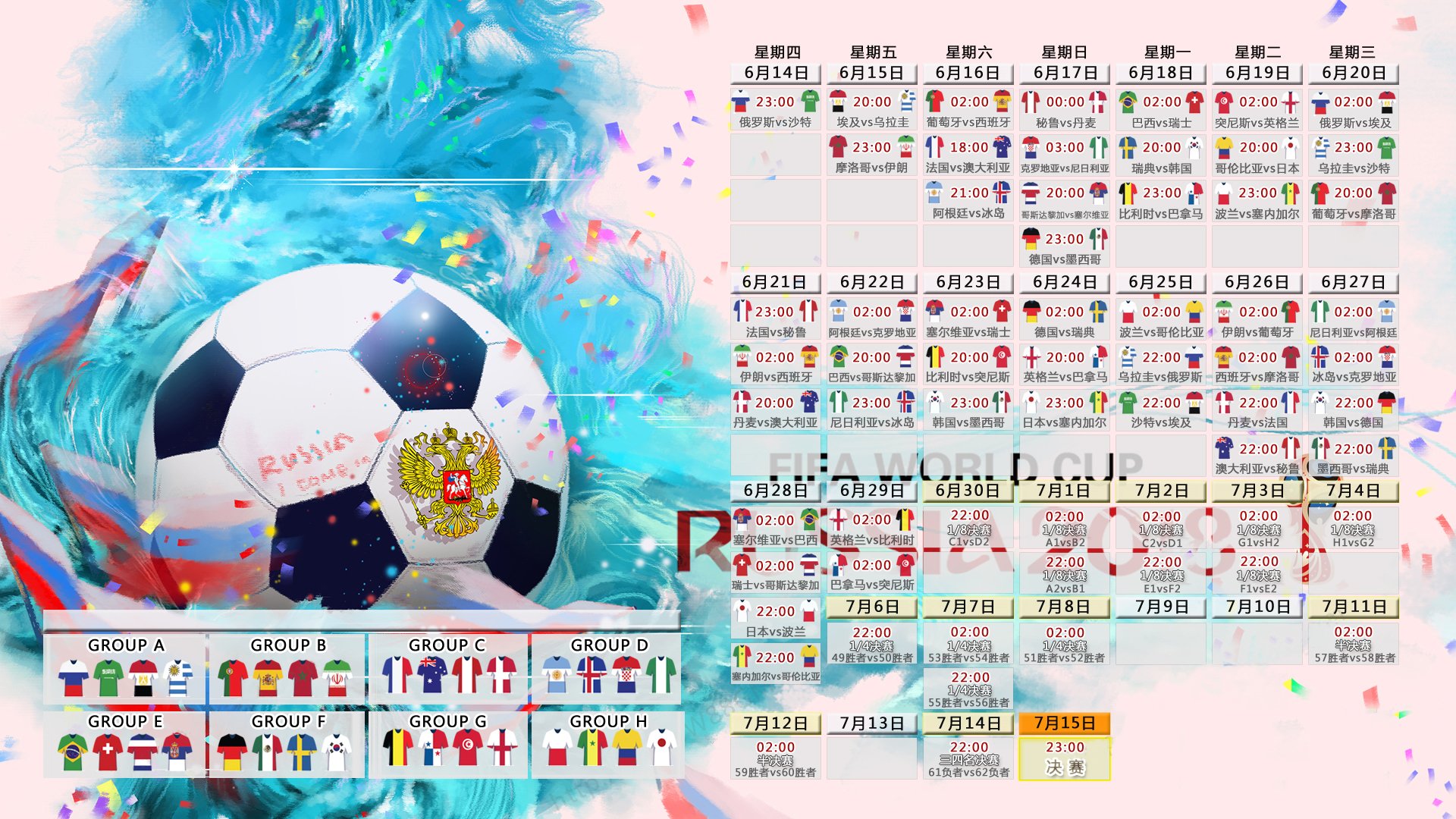 沙漠风暴席卷绿茵，阿联酋大胜法国，京多安致命一击书写2026世界杯神话